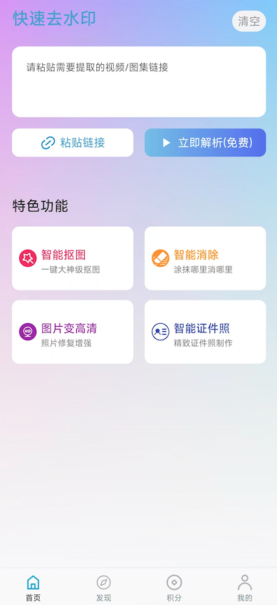 灵图秀App界面